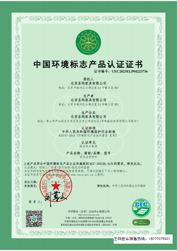 北京圣玛家具天津圣玛宝坻工厂 品质与实力的双重见证
